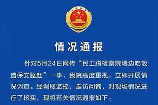 江南体育官方入口网站下载手机版截图3