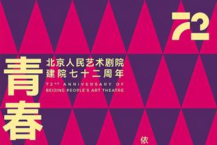 助攻杀死比赛！东契奇26中12&三分12中5 得到34分6板8助1断