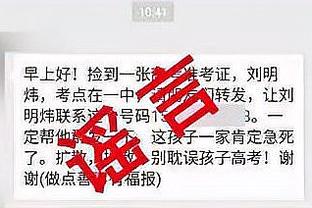 比卢普斯：如果活塞在03年选了甜瓜 詹姆斯的职业生涯将被改写